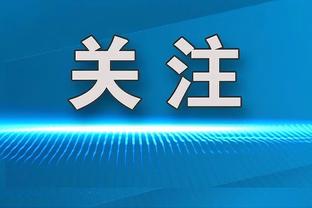 记者：浙江、申花或过招利雅得胜利，未来或有重要赛事落户杭州